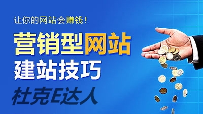 营销型企业建站 营销型企业建站