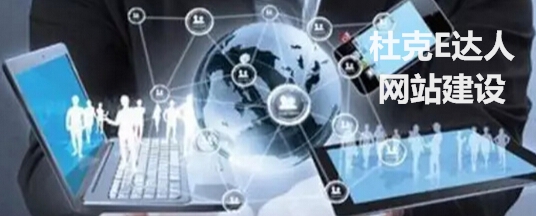 企业建站之网站地图的作用 企业建站之网站地图的作用