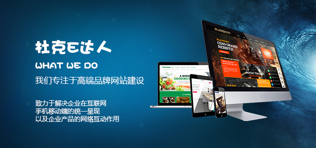 让企业建站变得有人情味 让企业建站变得有人情味